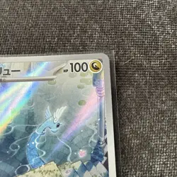 Dragonair AR Pokemon Card 151 sv2a 182/165 Japanese NM Scarlet & violet Japan - Image 3
