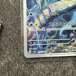 Dragonair AR Pokemon Card 151 sv2a 182/165 Japanese NM Scarlet & violet Japan - Image 4