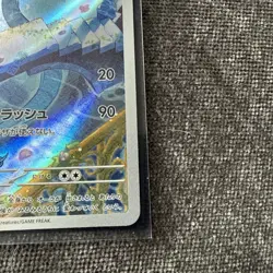 Dragonair AR Pokemon Card 151 sv2a 182/165 Japanese NM Scarlet & violet Japan - Image 5