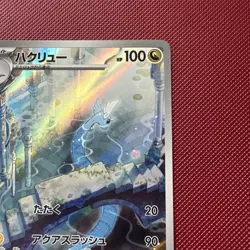 Dragonair 182/165 Art Rare SV2a: Pokemon Card 151 Pokemon Japanese Holo NM - Image 3