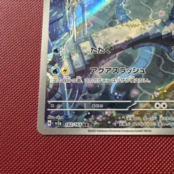 Dragonair 182/165 Art Rare SV2a: Pokemon Card 151 Pokemon Japanese Holo NM - Image 5