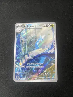 Dragonair Art Rare SV2a: Pokemon Card Japanese 151 182/165 NM - Image 1