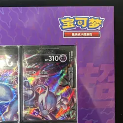 Pokemon TCG: Simplified Chinese Mewtwo V-Union Promo Box New Factory Sealed - Image 5