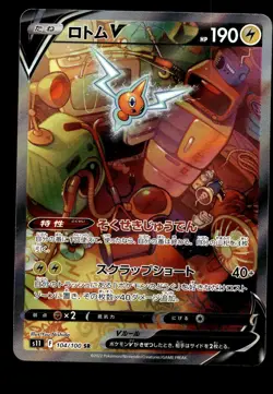 Japanese Pokemon Rotom V - 104/100 S11: Lost Abyss LP - Image 1