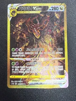 Giratina VSTAR UR 261/172 S12a Korean Pokemon Card Rare + Bonus - Image 3