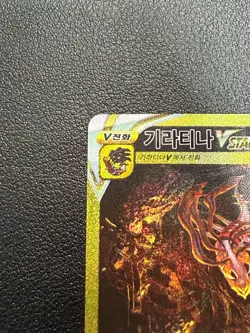 Giratina VSTAR UR 261/172 S12a Korean Pokemon Card Rare + Bonus - Image 5