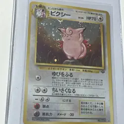 Clefable Pokemon Jungle Holo (Japanese) - Image 1