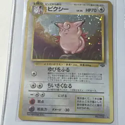 Clefable Pokemon Jungle Holo (Japanese) - Image 2