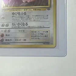 Clefable Pokemon Jungle Holo (Japanese) - Image 4
