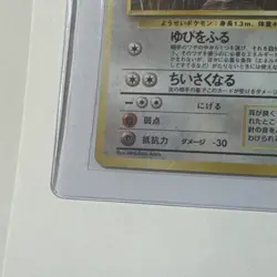 Clefable Pokemon Jungle Holo (Japanese) - Image 5