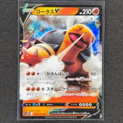 Torkoal - 006/060 - RR - Sword and Shield - Pokemon Card - NM/M - Japanese - Image 1