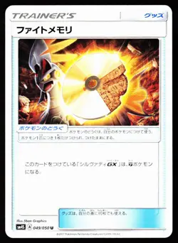 Fighting Memory 049/050 Uncommon Awakened Heroes Pokemon Japanese Near Mint - Image 1