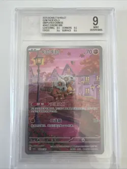 Pokemon Cubone 0407/07 Gem Pack Vol.3 BGS 9 Mint Chinese Rare Scarlet&Violet - Image 1
