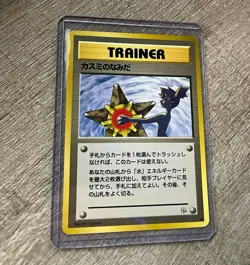 Misty's Tears (Banned Art) - Japanese Pokemon Card - 1998 - Image 1
