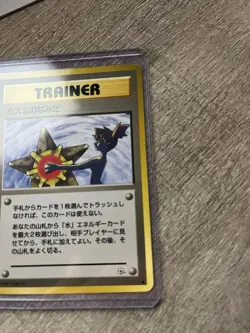 Misty's Tears (Banned Art) - Japanese Pokemon Card - 1998 - Image 2