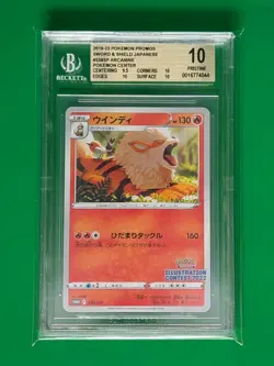 Pristine BGS 10 Arcanine Pokemon Japanese 338/S-P 2022 Illustration Contest - Image 1