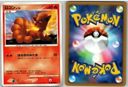 Vulpix DPBP#039 Common Secret of the Lakes Pokemon Japanese - Image 3