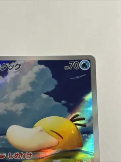 Psyduck AR 199/193 Mega Dream EX Japannese Pokemon Full Art Holo Card LP #13 - Image 3