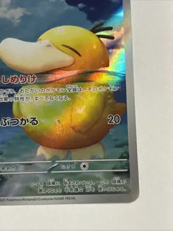Psyduck AR 199/193 Mega Dream EX Japannese Pokemon Full Art Holo Card LP #13 - Image 4