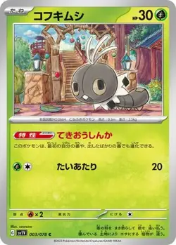 POKEMON - SCATTERBUG 003/078 - SV1V: VIOLET EX - JAPANESE NM - Image 1