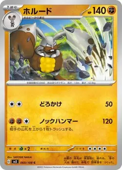 POKEMON - DIGGERSBY 060/108 - SV3: RULER OF THE BLACK FLAME - JAPANESE NM - Image 1