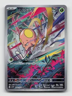 Toedscool 080/078 Art Rare SV1V Violet ex Japanese Pokemon Holo NM/M - Image 1