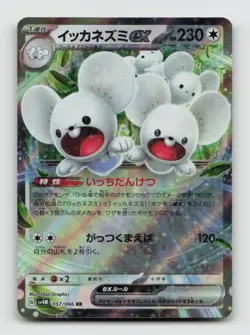Maushold EX 057/066 Double Rare SV4M Future Flash Japanese Pokemon Holo NM/M - Image 1