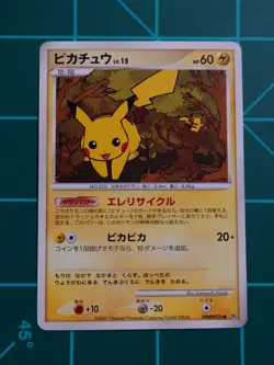 Pokemon Pikachu DPBP#026 DP2 Secret of the Lakes Pokemon Japanese Common 2007 LP - Image 1