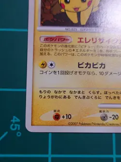 Pokemon Pikachu DPBP#026 DP2 Secret of the Lakes Pokemon Japanese Common 2007 LP - Image 4