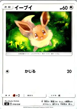 EEVEE 016/038 JAPANESE FLAREON VAPOREON JOLTEON GX DECK SMI LP - Image 1