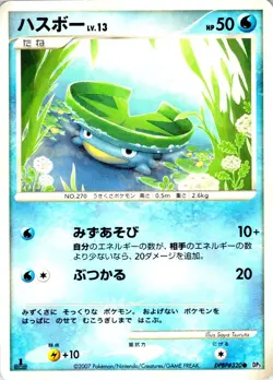 LOTAD DPBP#320 JAPANESE SHINING DARKNESS DP3 LP - Image 1