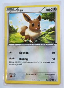 Two original new Russian Pokemon cards Flareon #13/98 and Eevee #63/98. 2015 - Image 2