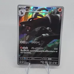 Houndoom 066/064 Full Art Holo Pokemon SV6A: Night Wanderer Japanese NM - Image 1