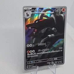 Houndoom 066/064 Full Art Holo Pokemon SV6A: Night Wanderer Japanese NM - Image 2