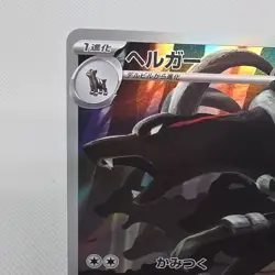 Houndoom 066/064 Full Art Holo Pokemon SV6A: Night Wanderer Japanese NM - Image 3