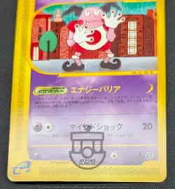 Pokemon 2002 Japanese E Series 2 - 1st Ed Mr Mime 043/092 Card - MP - Image 5