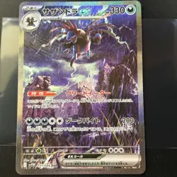 Hydreigon ex 171/086 SV11W White Flare SAR Japanese Holo Pokemon NM - Image 1