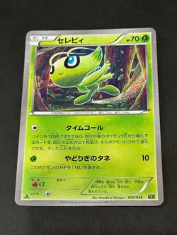 Pokemon Card Celebi 001/036 Cp5: Mythical & Legendary Dream Shine Collection - Image 1