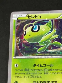 Pokemon Card Celebi 001/036 Cp5: Mythical & Legendary Dream Shine Collection - Image 2