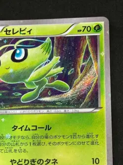 Pokemon Card Celebi 001/036 Cp5: Mythical & Legendary Dream Shine Collection - Image 3