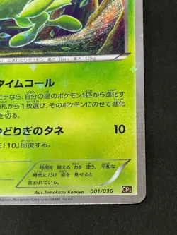 Pokemon Card Celebi 001/036 Cp5: Mythical & Legendary Dream Shine Collection - Image 4