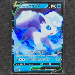 Alolan Vulpix - 022/068 - RR - Incandescent Arcana - Pokemon - NM/M - Japanese - Image 1