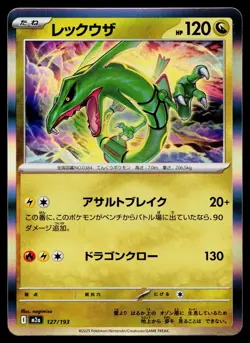 Rayquaza 127/193 holo MEGA Dream ex Pokemon Japanese Near Mint - Image 1