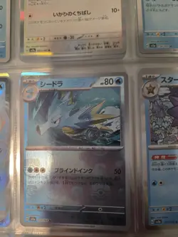Pokemon Card Japanese Seadra 117/165U sv2a Master Ball Mirror Pokemon card - Image 1