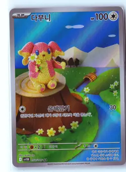 Audino Pokemon SV11B 156/086 (Black Bolt) Illustration Rare Korean Holo NM - Image 1