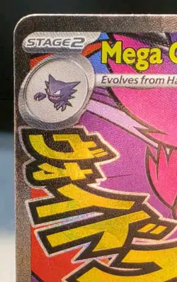 Mega Gengar EX 269/217 Attack Rare Me01: Ascended Heroes - Image 3