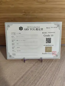 ARS 10 Sabrina's Suggestion 109/095 Full Art SR Japanese Pokemon Card - Image 4