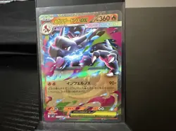 Mega Charizard X EX M2: Inferno X 013/080 Double Rare Holo Japanese 360 HP - Image 1