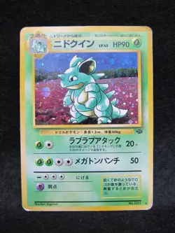 Swirl| 1997 Pokemon Card Nidoqueen No.031 Jungle Japanese Holo Old Back - Image 1