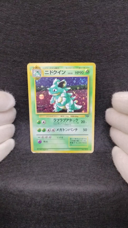 Swirl| 1997 Pokemon Card Nidoqueen No.031 Jungle Japanese Holo Old Back - Image 2